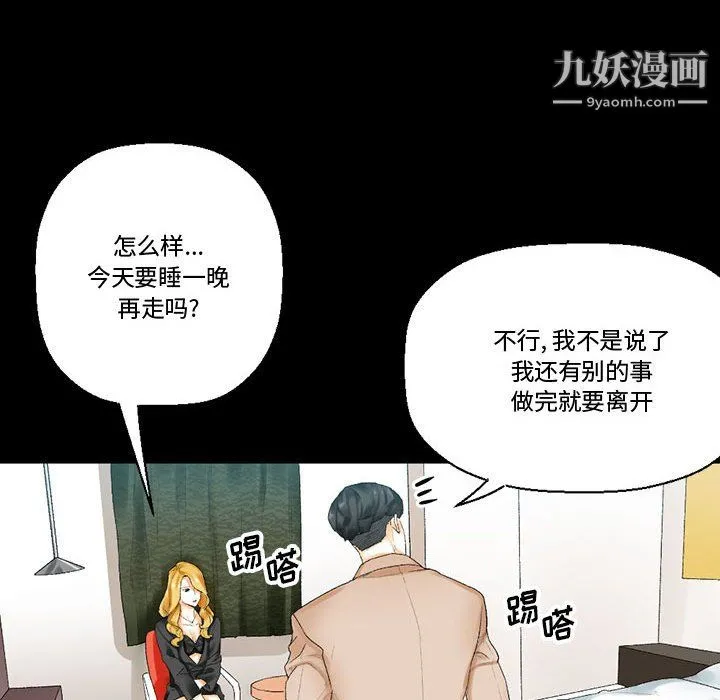 完美情人养成记 - 第11话 - page 59
