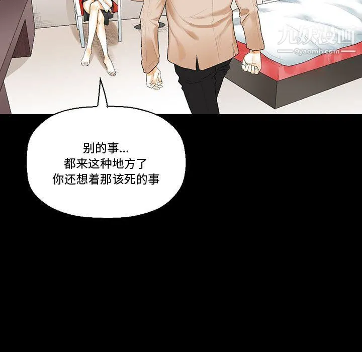 完美情人养成记 - 第11话 - page 60
