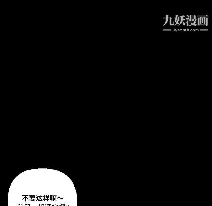 完美情人养成记 - 第11话 - page 61