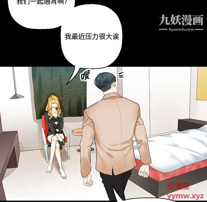完美情人养成记 - 第11话 - page 62