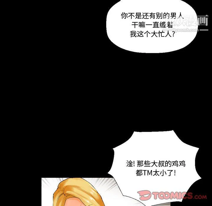 完美情人养成记 - 第11话 - page 63