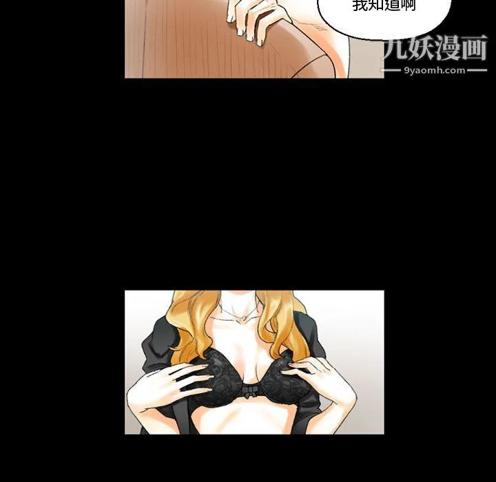 完美情人养成记 - 第11话 - page 66