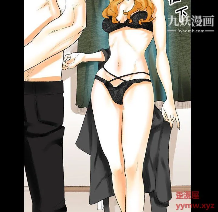 完美情人养成记 - 第11话 - page 68
