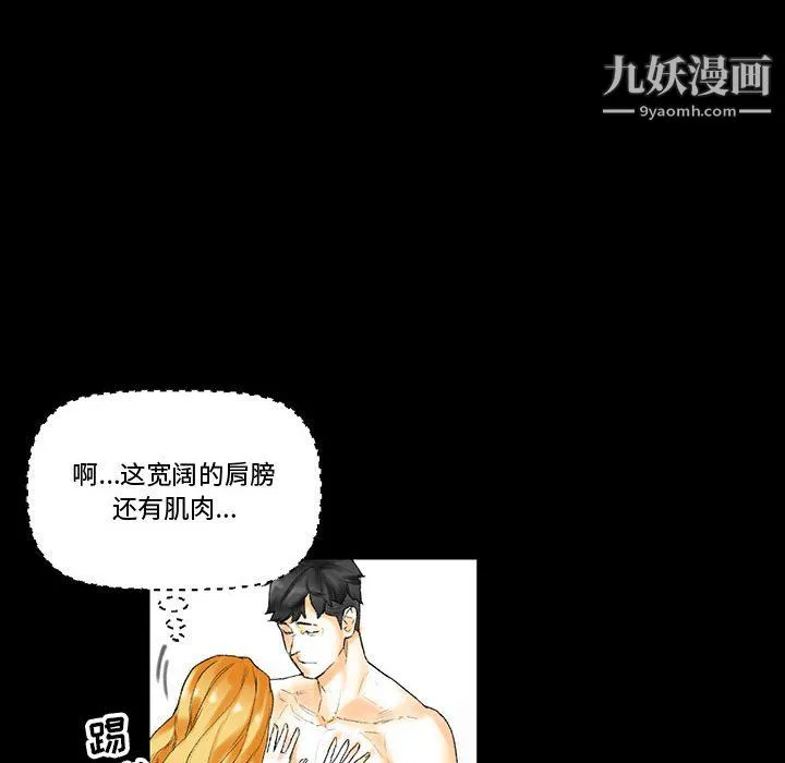 完美情人养成记 - 第11话 - page 72