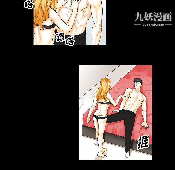 完美情人养成记 - 第11话 - page 73