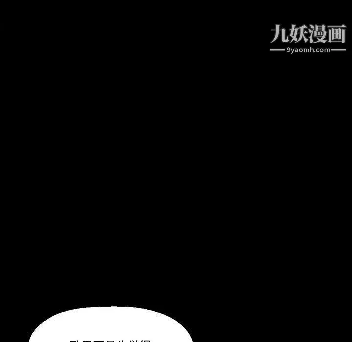 完美情人养成记 - 第11话 - page 76