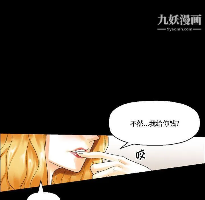 完美情人养成记 - 第11话 - page 78