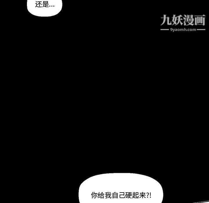 完美情人养成记 - 第11话 - page 79