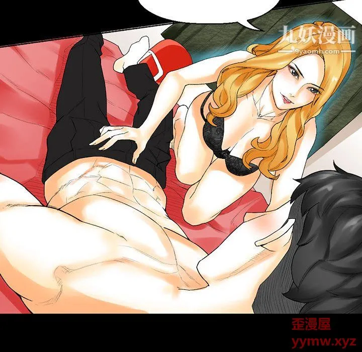 完美情人养成记 - 第11话 - page 80