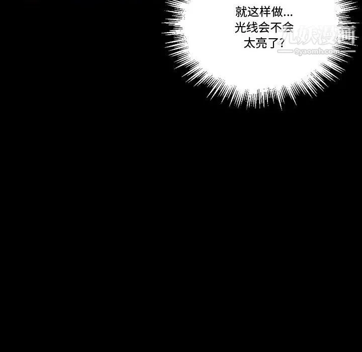 完美情人养成记 - 第11话 - page 83