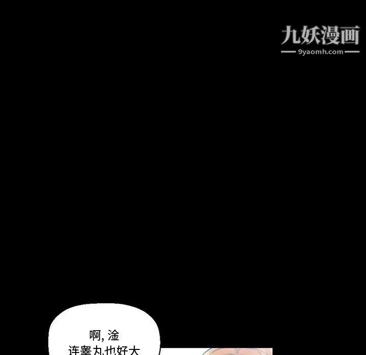 完美情人养成记 - 第11话 - page 89