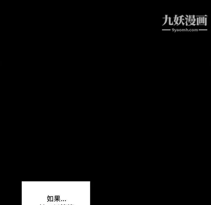 完美情人养成记 - 第11话 - page 92