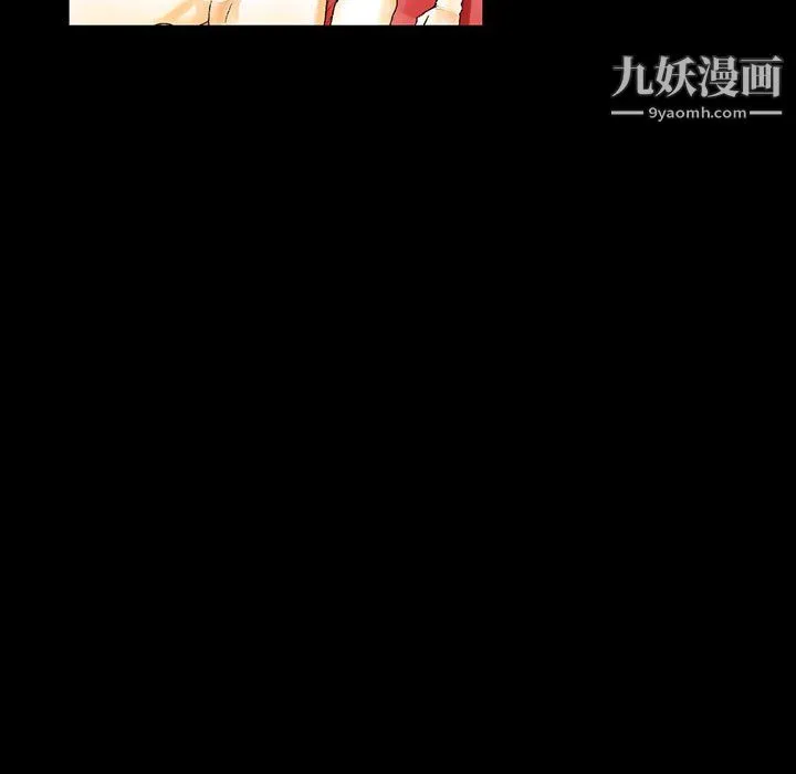 完美情人养成记 - 第11话 - page 94