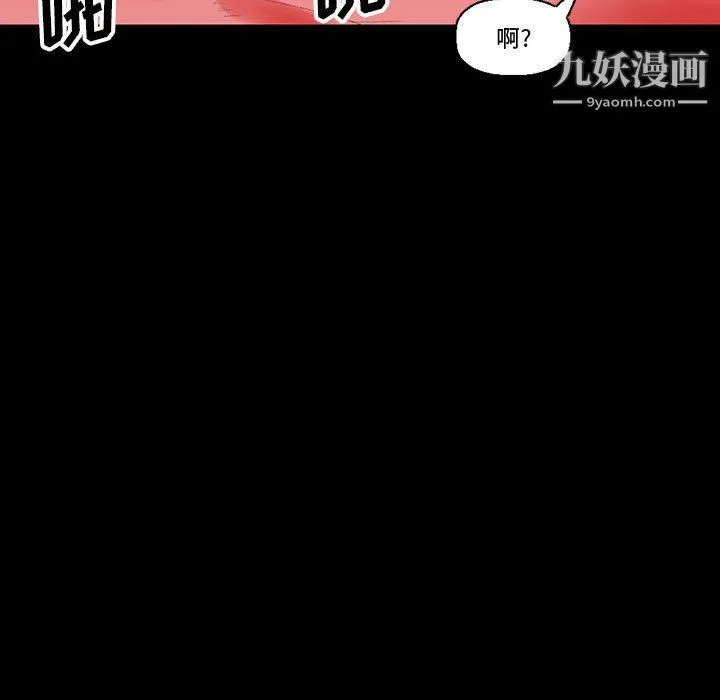 完美情人养成记 - 第11话 - page 96