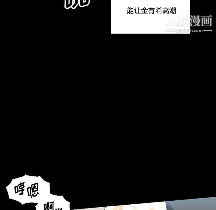 完美情人养成记 - 第11话 - page 98