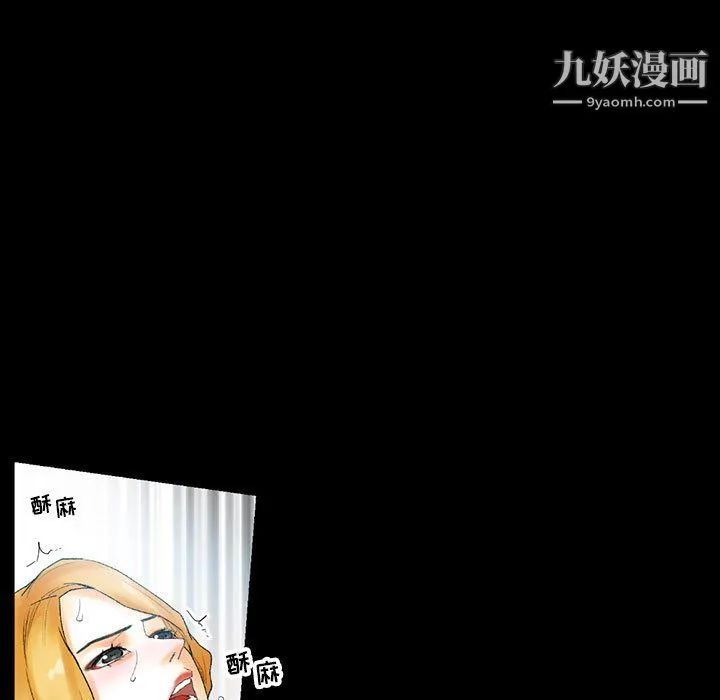 完美情人养成记 - 第11话 - page 100