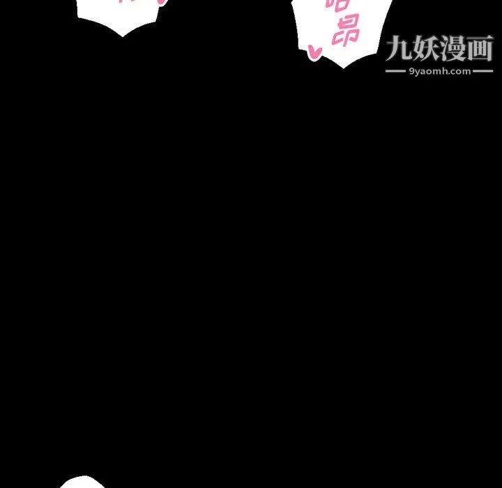 完美情人养成记 - 第11话 - page 102