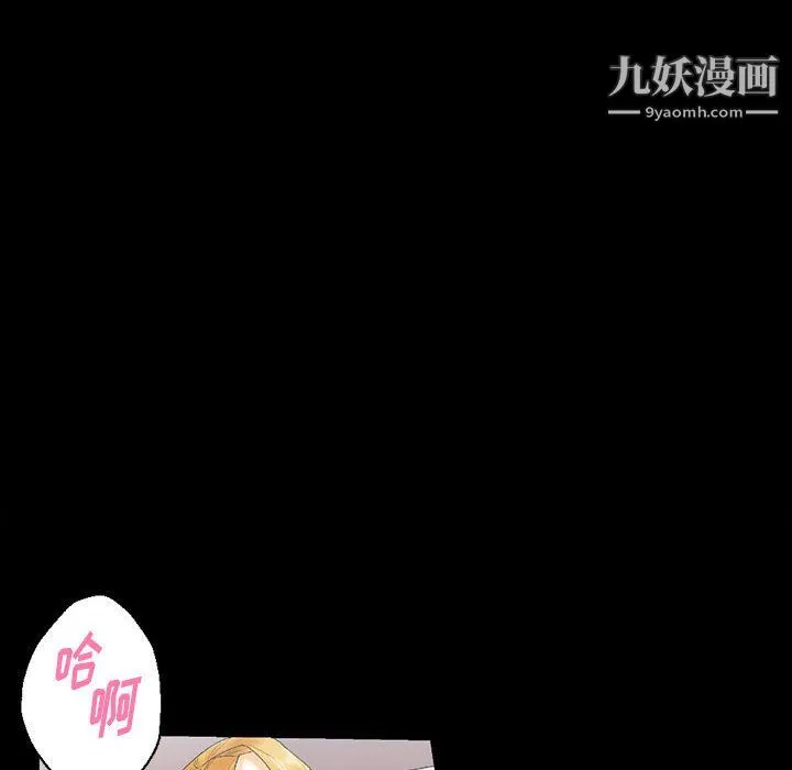 完美情人养成记 - 第11话 - page 105