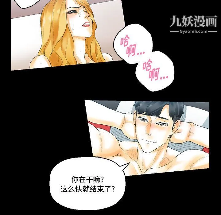 完美情人养成记 - 第11话 - page 106