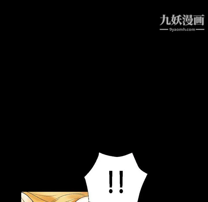 完美情人养成记 - 第11话 - page 109