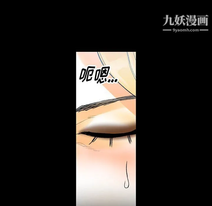 完美情人养成记 - 第11话 - page 121