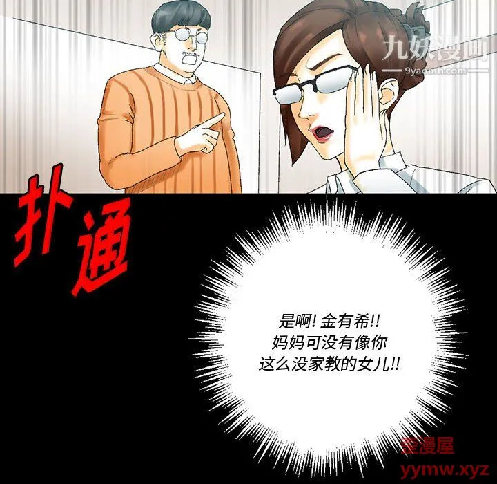 完美情人养成记 - 第11话 - page 125