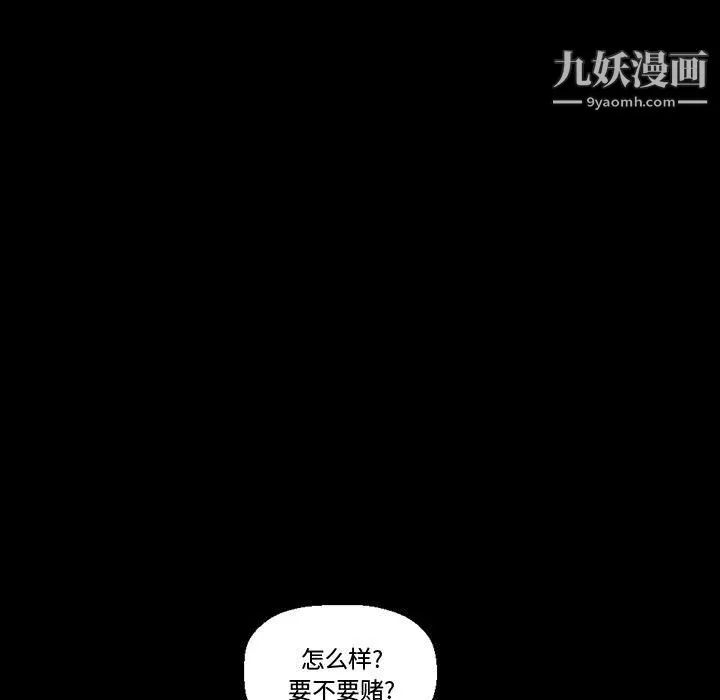 完美情人养成记 - 第11话 - page 126