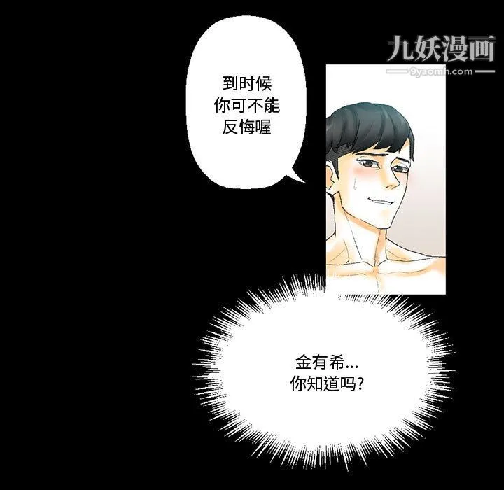 完美情人养成记 - 第11话 - page 128