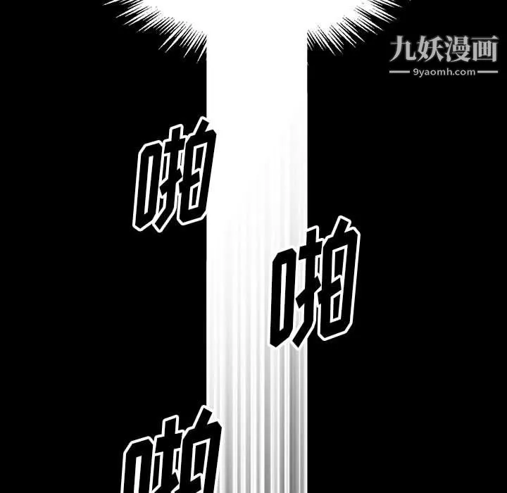 完美情人养成记 - 第11话 - page 130