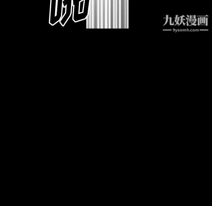 完美情人养成记 - 第11话 - page 131
