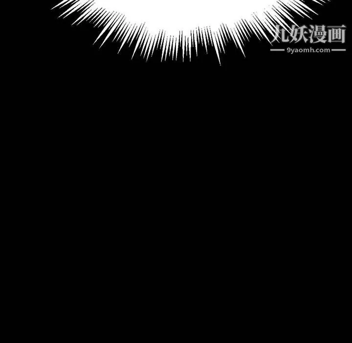 完美情人养成记 - 第11话 - page 135