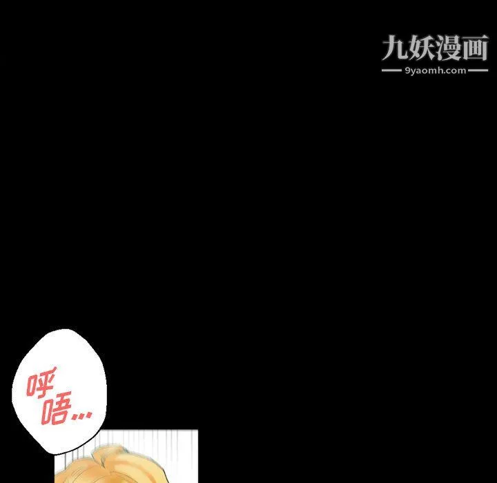 完美情人养成记 - 第11话 - page 136