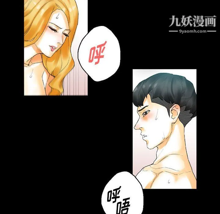 完美情人养成记 - 第11话 - page 137