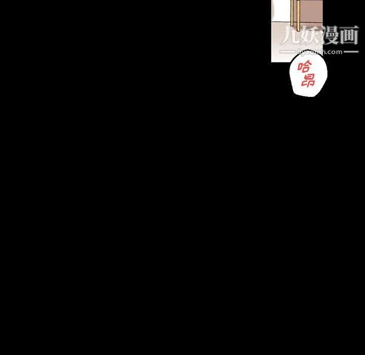 完美情人养成记 - 第11话 - page 140