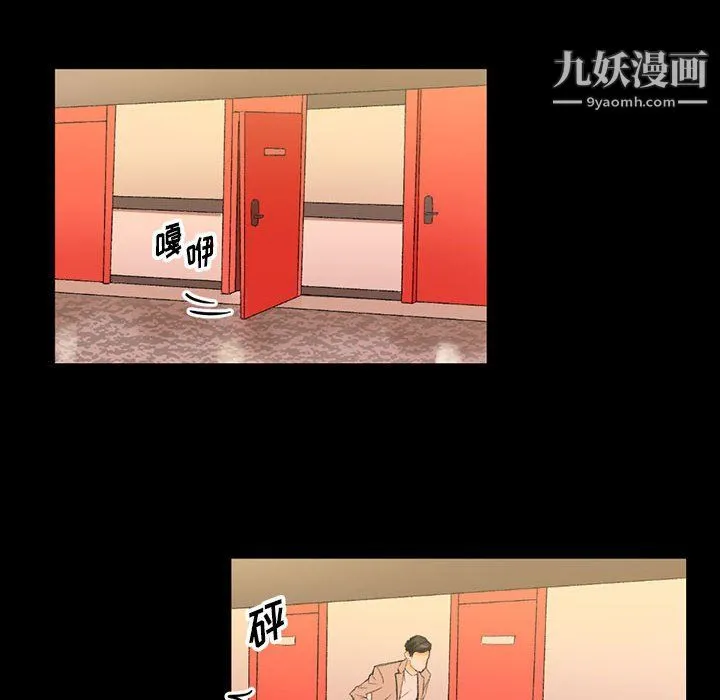 完美情人养成记 - 第11话 - page 143