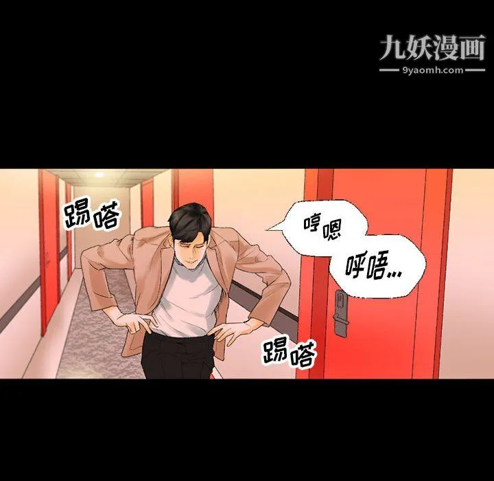 完美情人养成记 - 第11话 - page 145