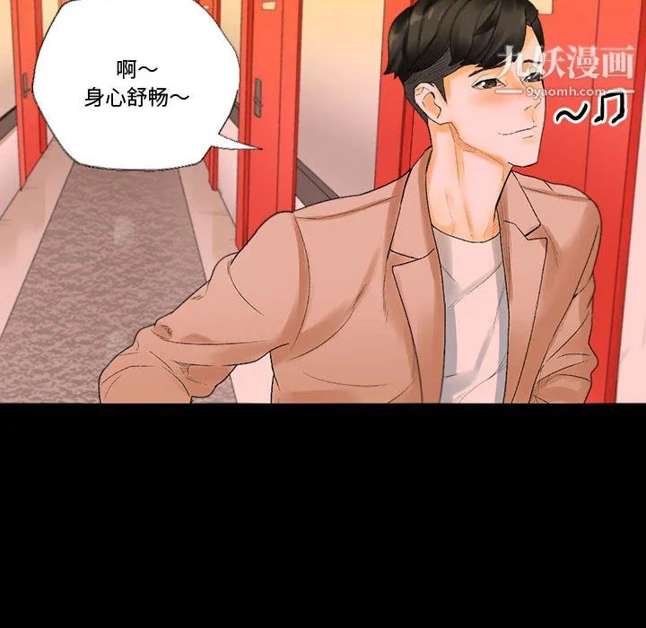 完美情人养成记 - 第11话 - page 147