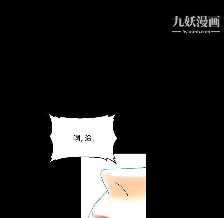 完美情人养成记 - 第11话 - page 148