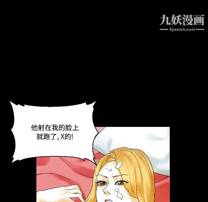 完美情人养成记 - 第11话 - page 151