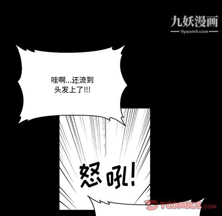 完美情人养成记 - 第11话 - page 153