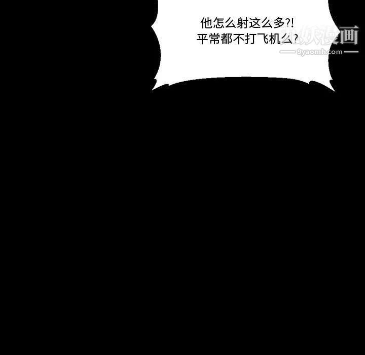 完美情人养成记 - 第11话 - page 154