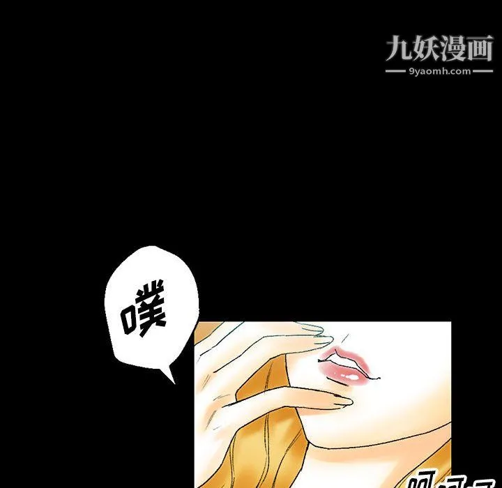完美情人养成记 - 第11话 - page 155