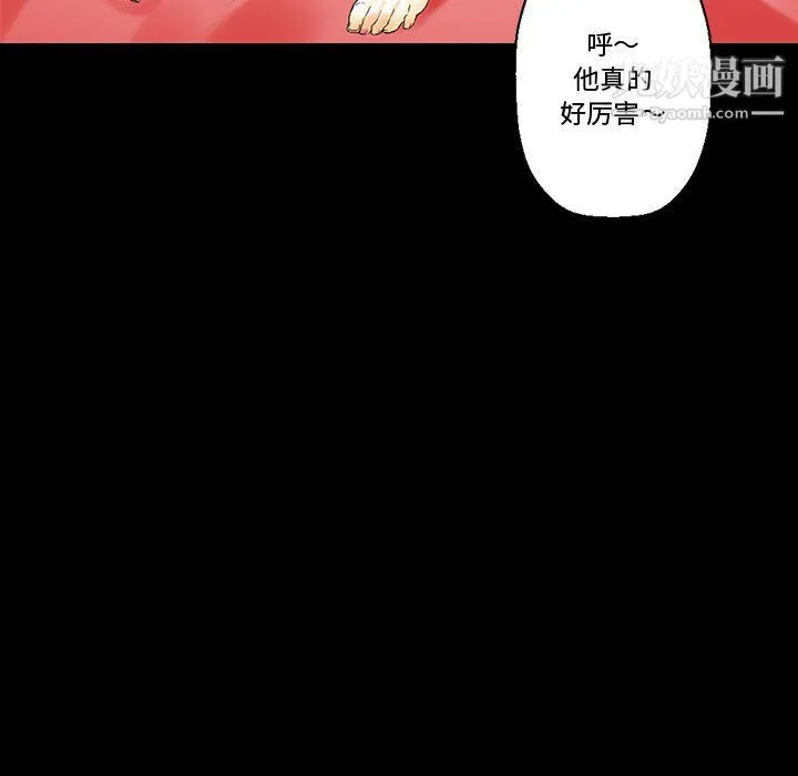 完美情人养成记 - 第11话 - page 158