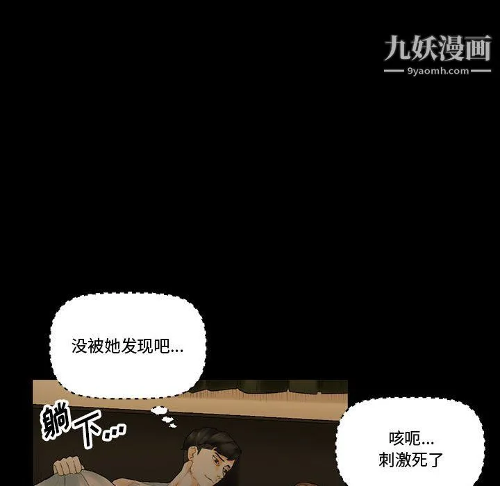 完美情人养成记 - 第11话 - page 162