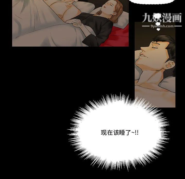 完美情人养成记 - 第11话 - page 163