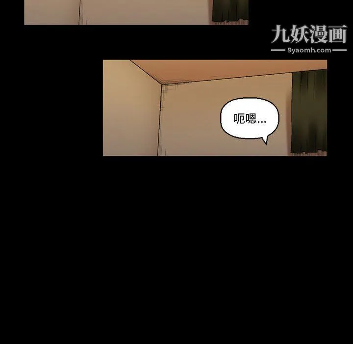完美情人养成记 - 第11话 - page 165