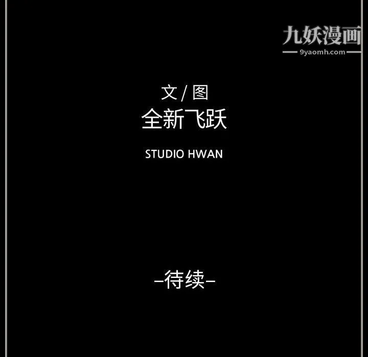完美情人养成记 - 第11话 - page 172