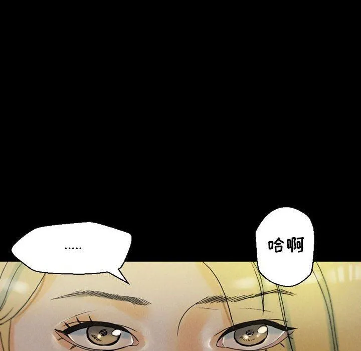 完美情人养成记 - 第35话 - page 6