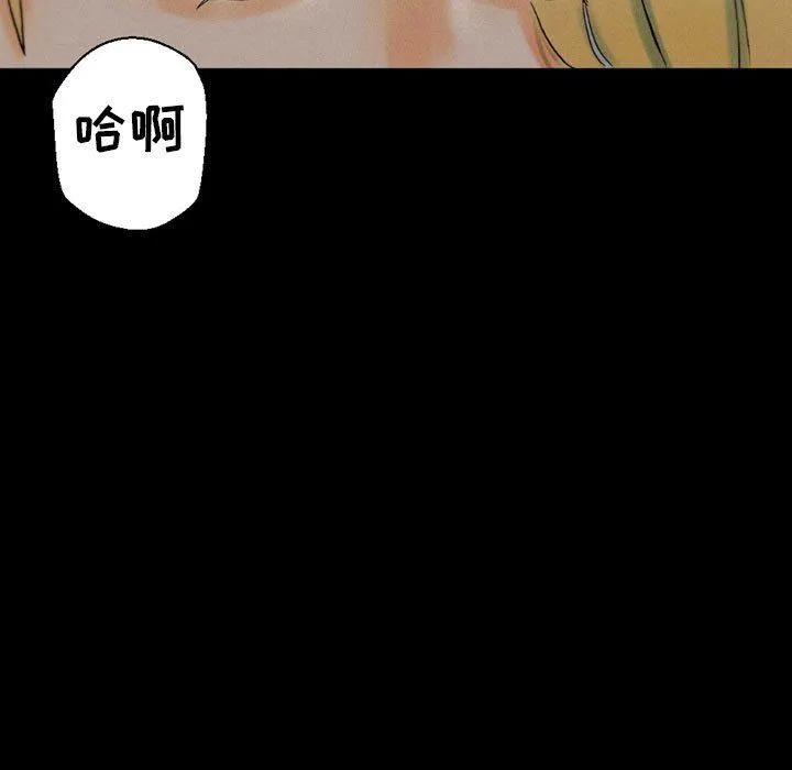 完美情人养成记 - 第35话 - page 7