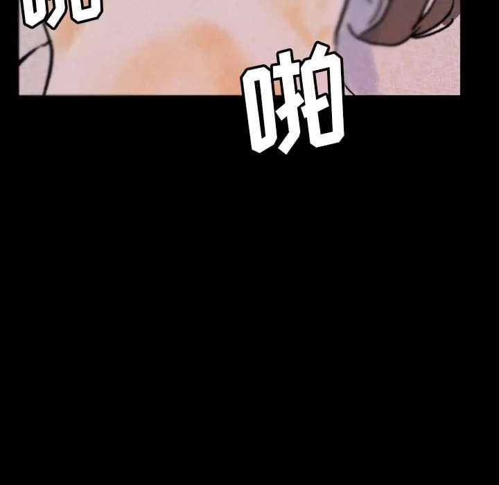 完美情人养成记 - 第35话 - page 20
